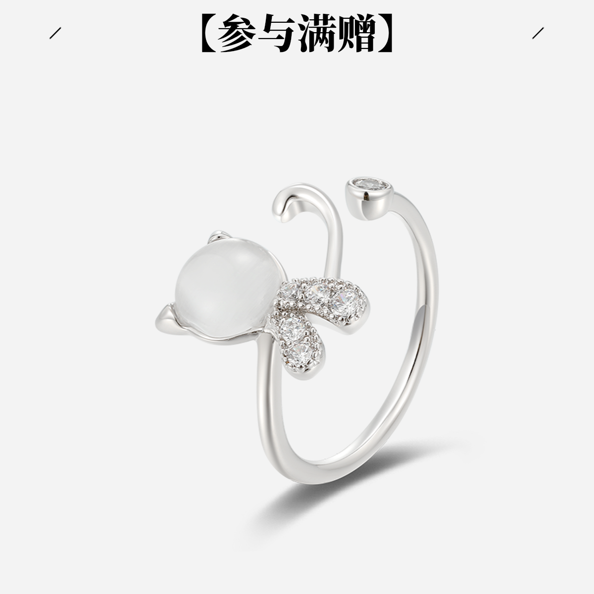 XUPING/旭平首饰 合金合成锆石简约可爱治愈系小猫咪开口可调节戒