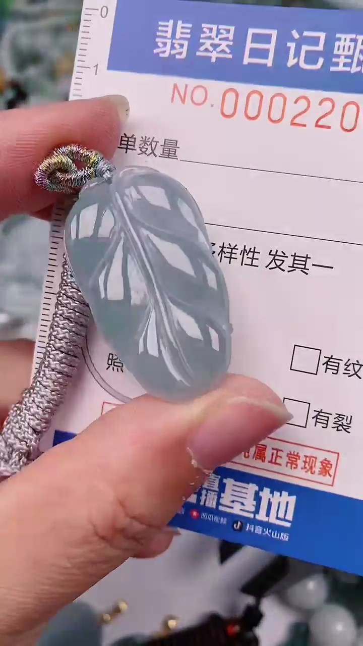 【闪购商品】翡翠颈饰未镶嵌00002200