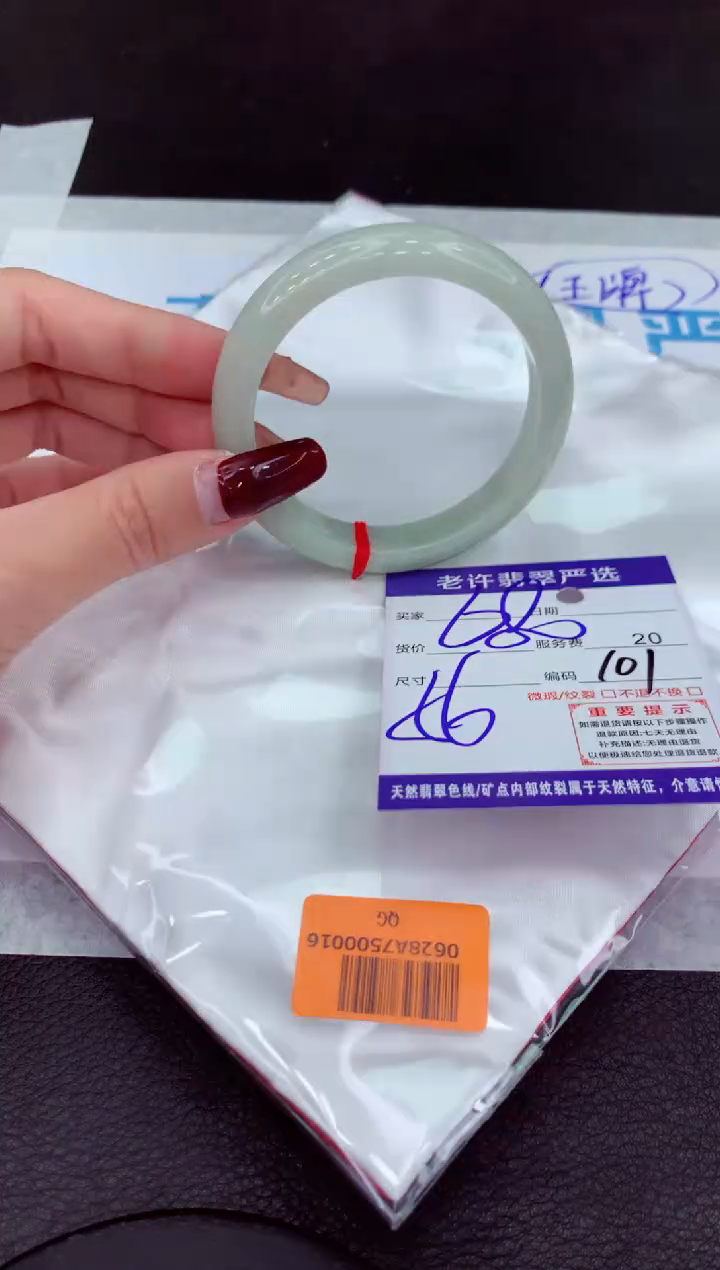 【闪购商品】翡翠手镯未镶嵌11111111111