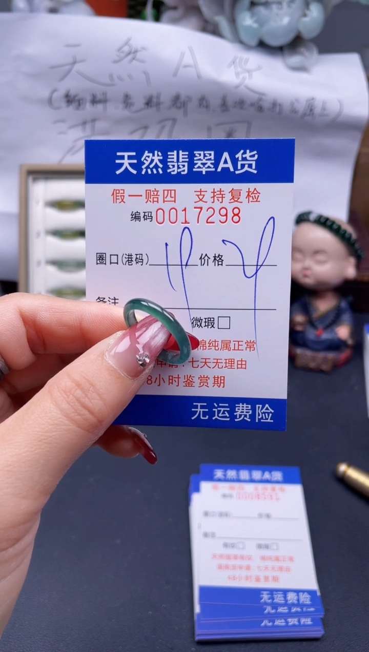 【闪购商品】翡翠戒指未镶嵌19*17298..