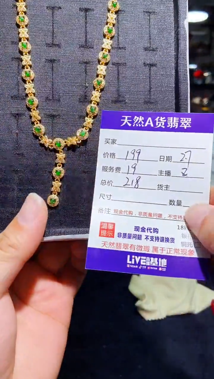 【闪购商品】定制翡翠未镶嵌0481617082多样性发货