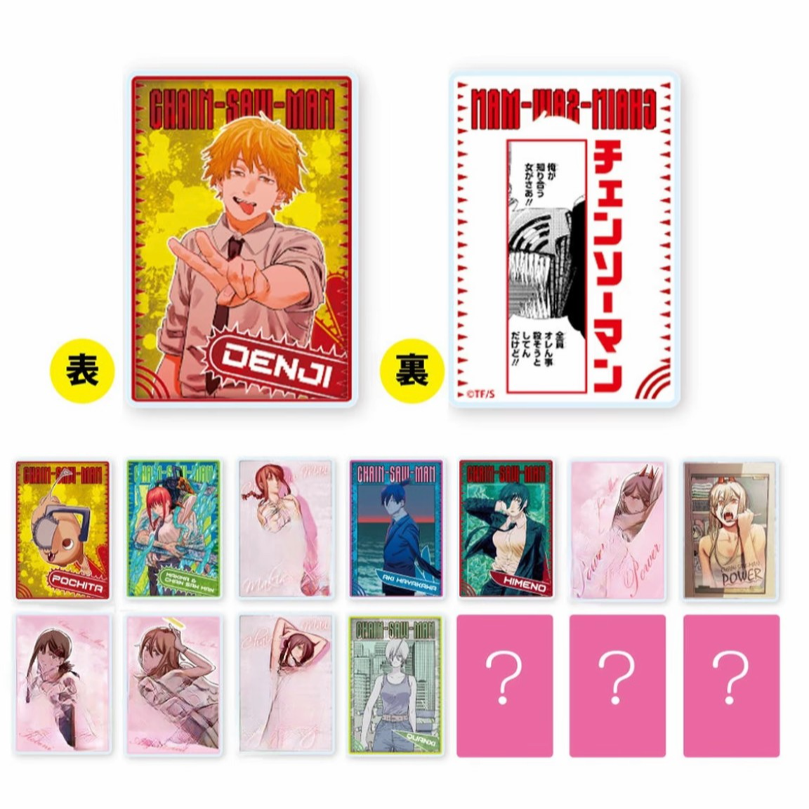 【猫栗子】电锯人 JS限定原画亚克力数据卡（默认代拆）