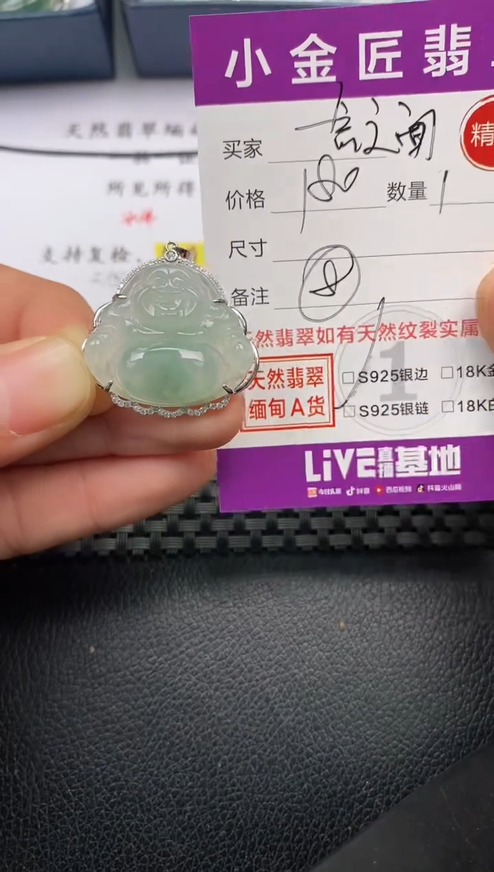 【闪购商品】翡翠颈饰银S925镶嵌挂件