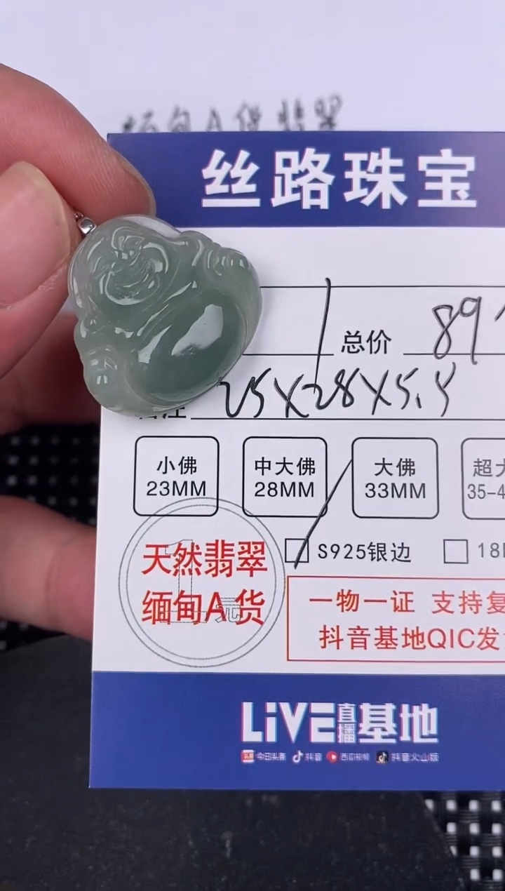 【闪购商品】翡翠颈饰银S925镶嵌挂件