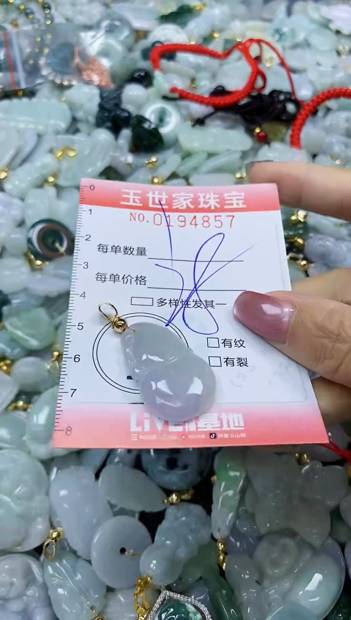 【闪购商品】翡翠颈饰未镶嵌闪购0194857