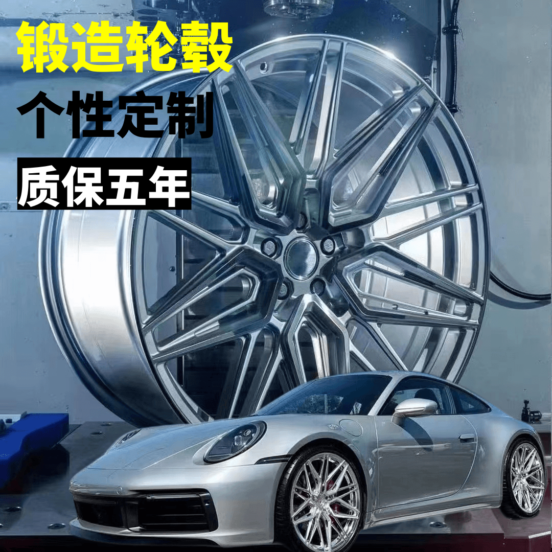 定制万吨锻造适合宏鑫毛胚适用奔驰宝马奥迪改装轻量化18/19/20寸
