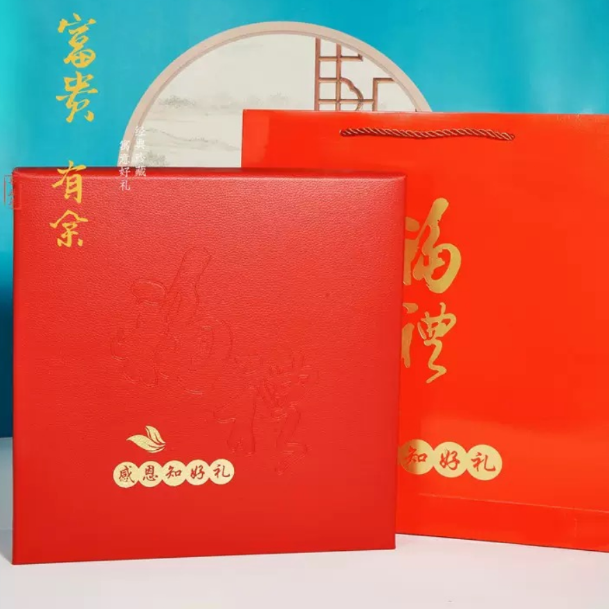 精美礼盒文创礼品368