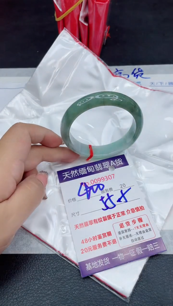 【闪购商品】翡翠手镯未镶嵌88888888