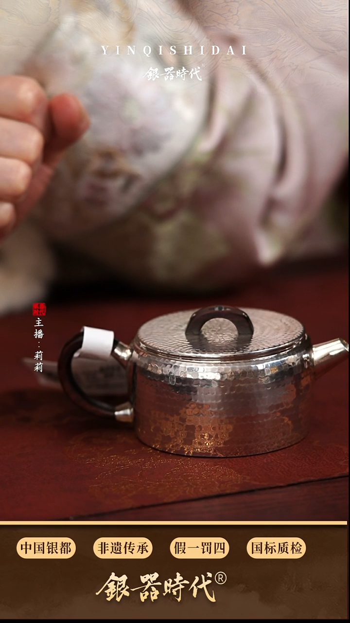 银器时代足银汉瓦泡茶壶约120克160cc