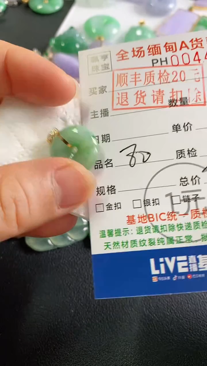 翡翠18K金镶嵌吊坠(不含链)平安扣