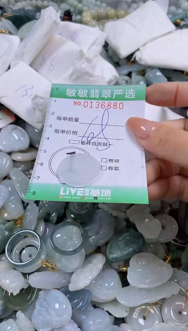 【闪购商品】翡翠颈饰未镶嵌闪购0136880