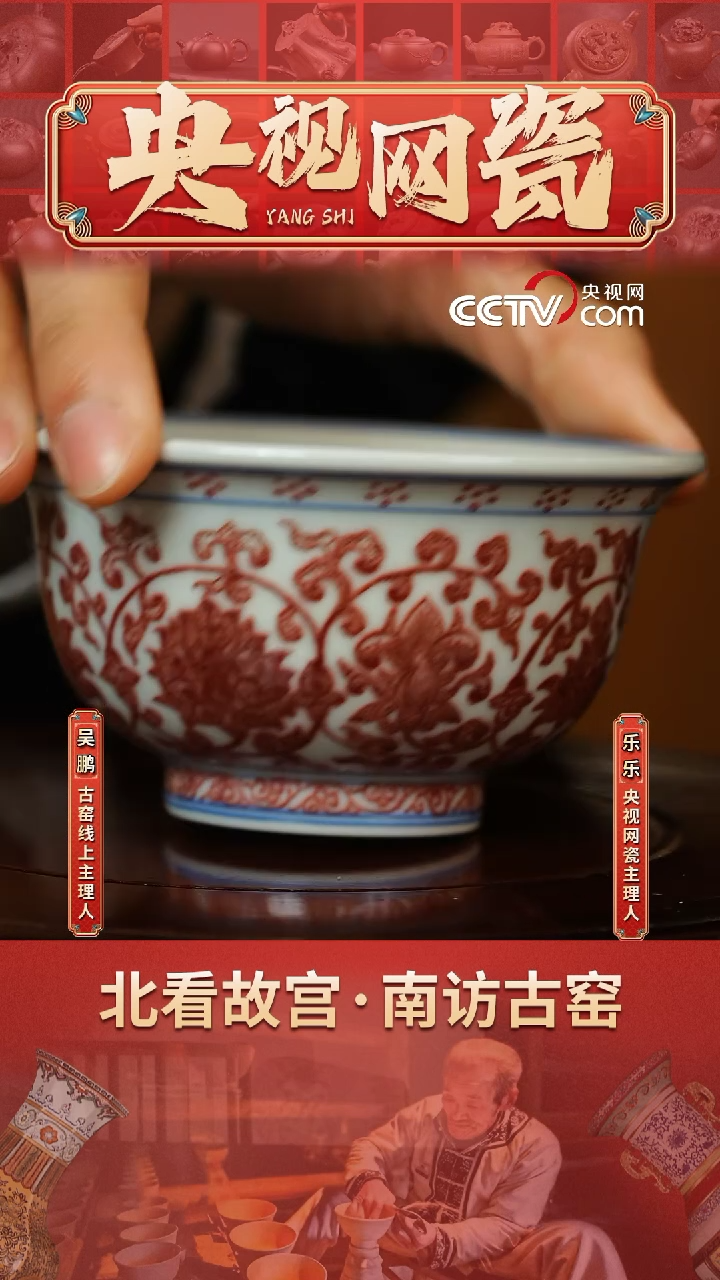 【闪购商品】MD175·古窑御器 釉里红