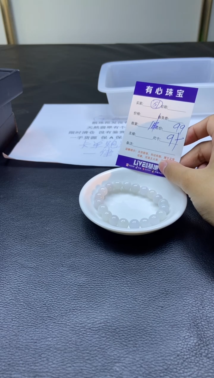 翡翠散珠翡翠散珠未镶嵌51