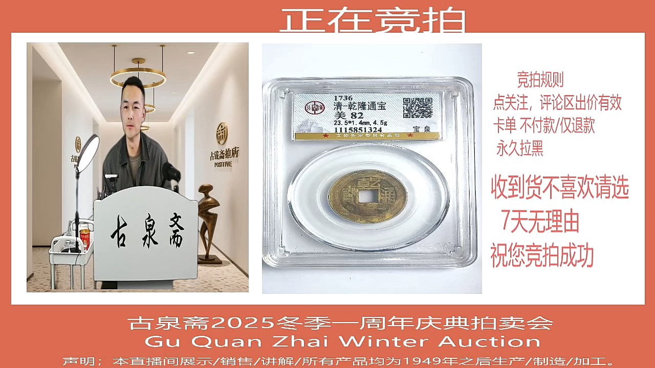 碟古****藏12瓷乾隆12