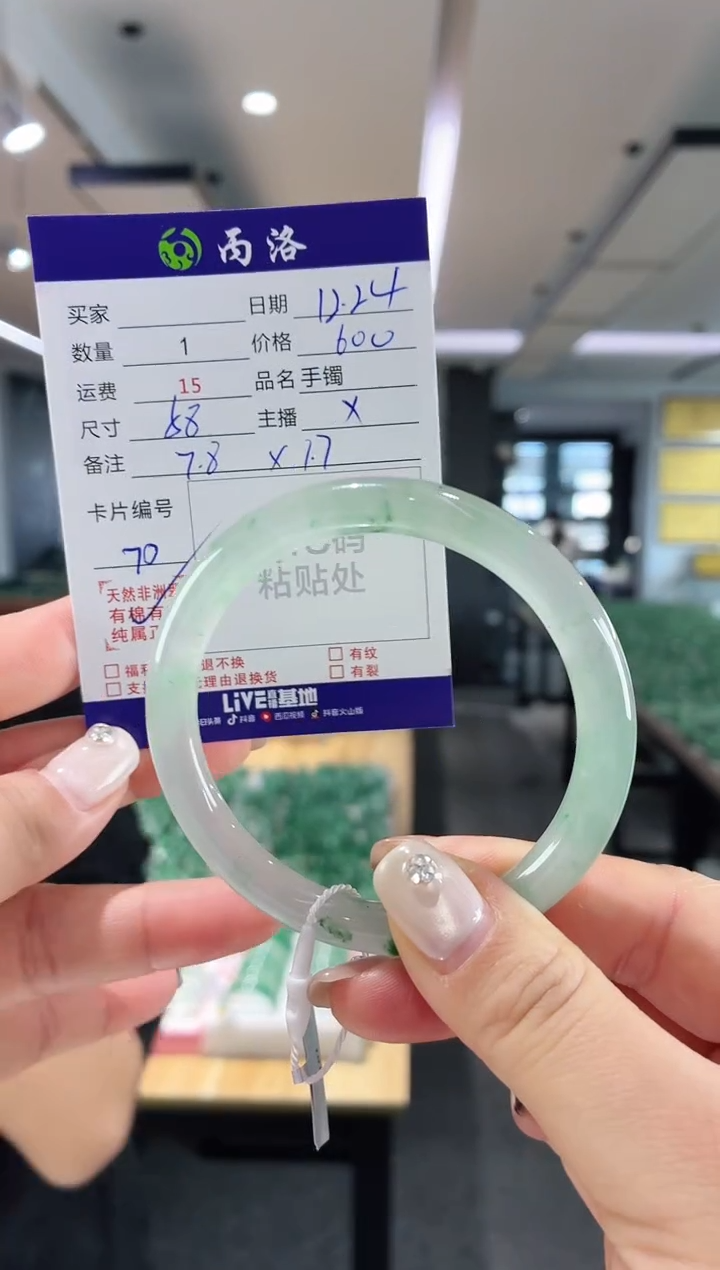 未镶嵌石英质玉手镯58