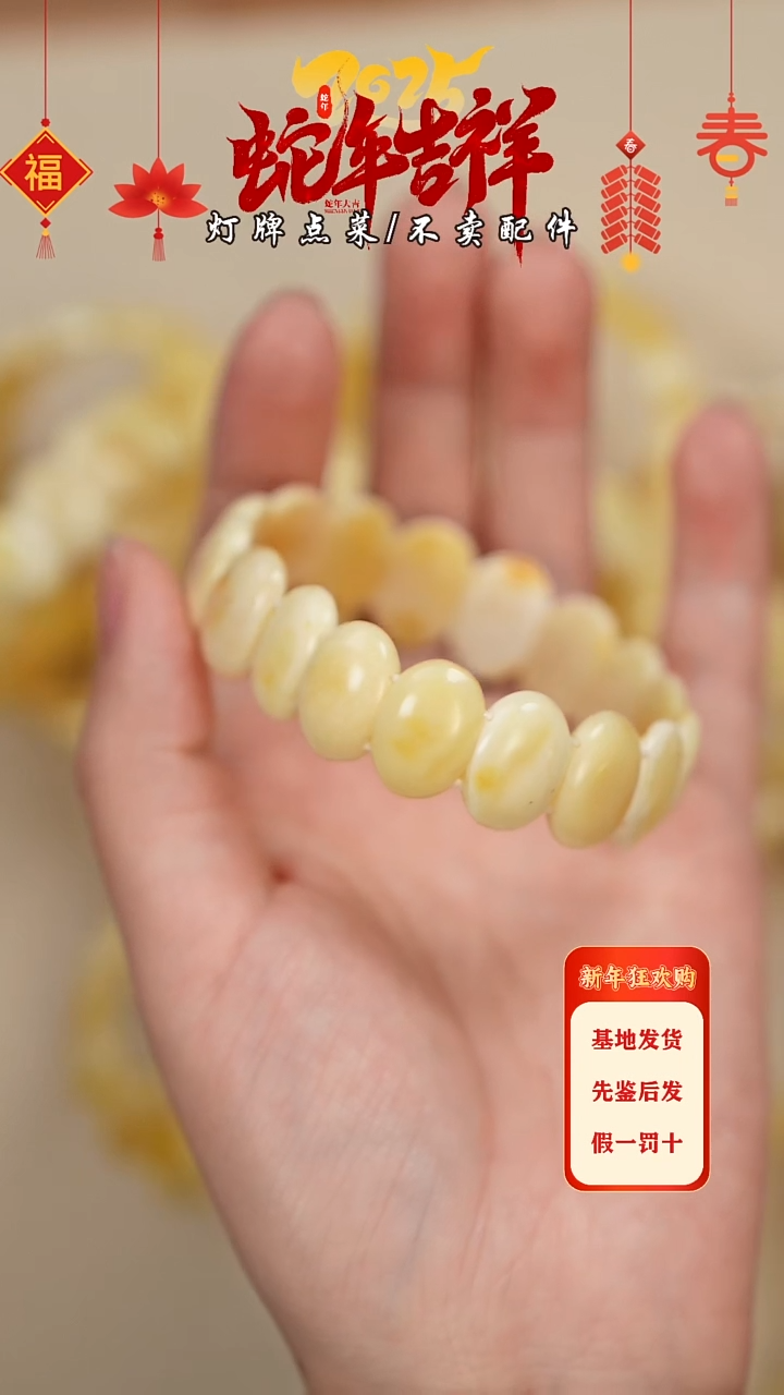 【闪购商品】蜜蜡珠宝奇石未镶嵌手牌