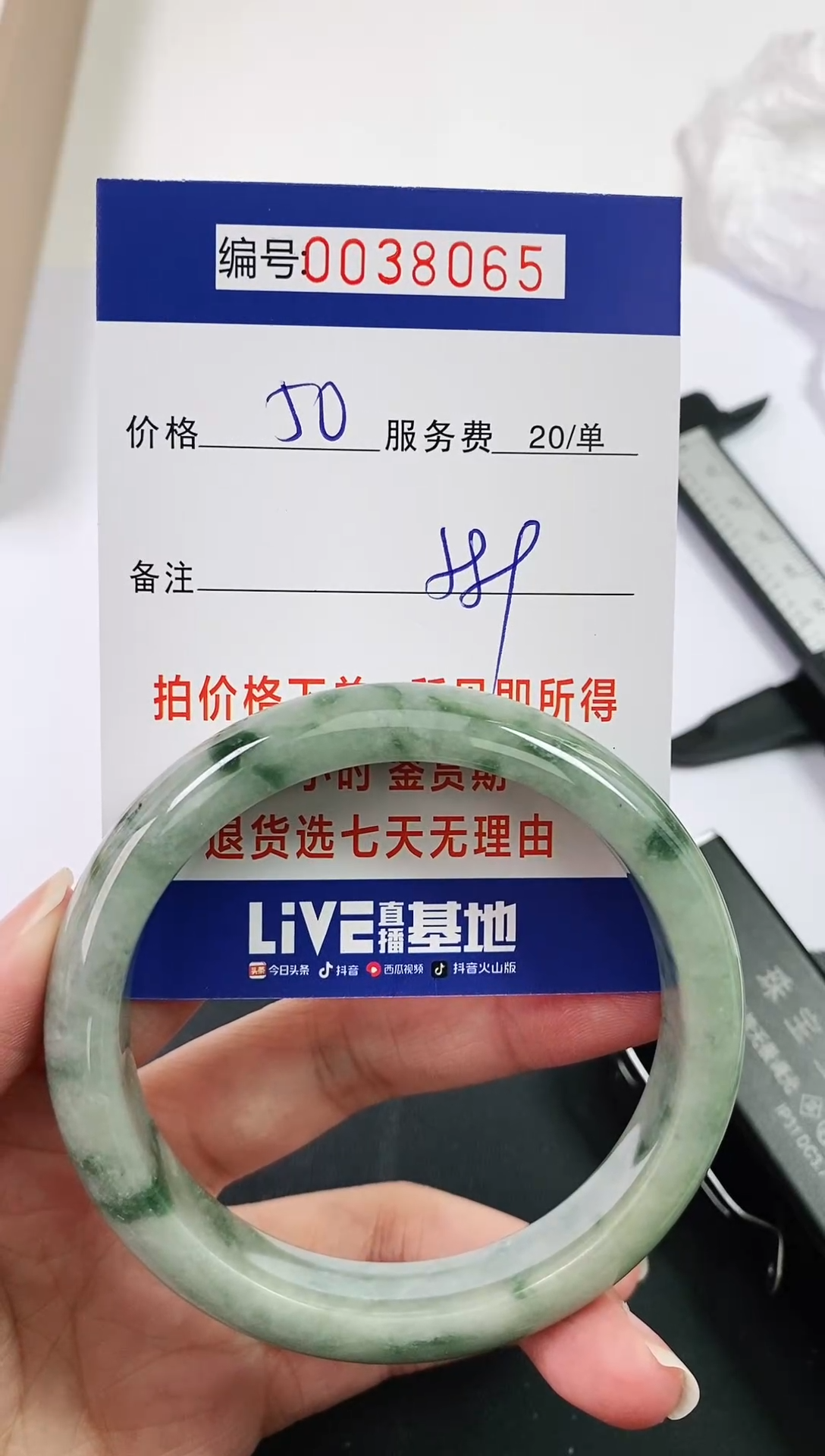 【闪购商品】翡翠手镯未镶嵌以实物为准 000038065