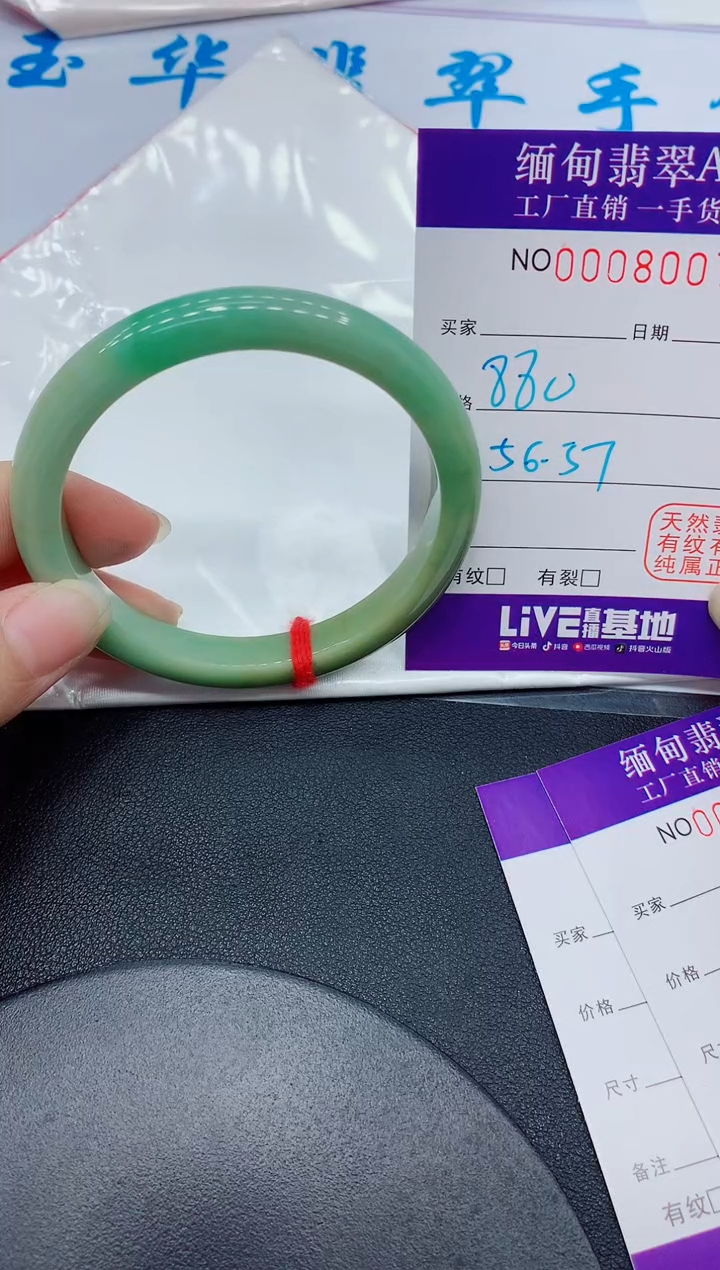 翡翠手镯未镶嵌8007天然缅甸A货翡翠