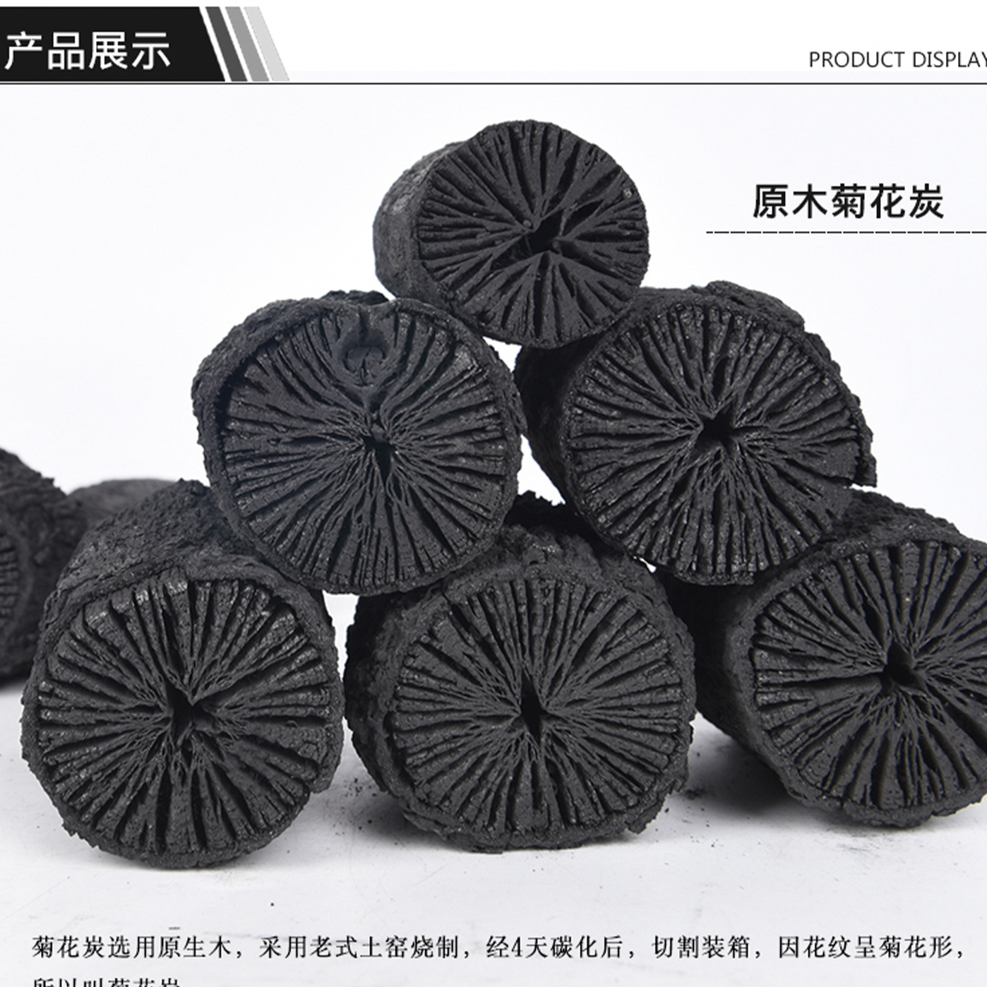 7号烧烤碳菊花炭户外烧烤白炭韩式围炉煮茶批发