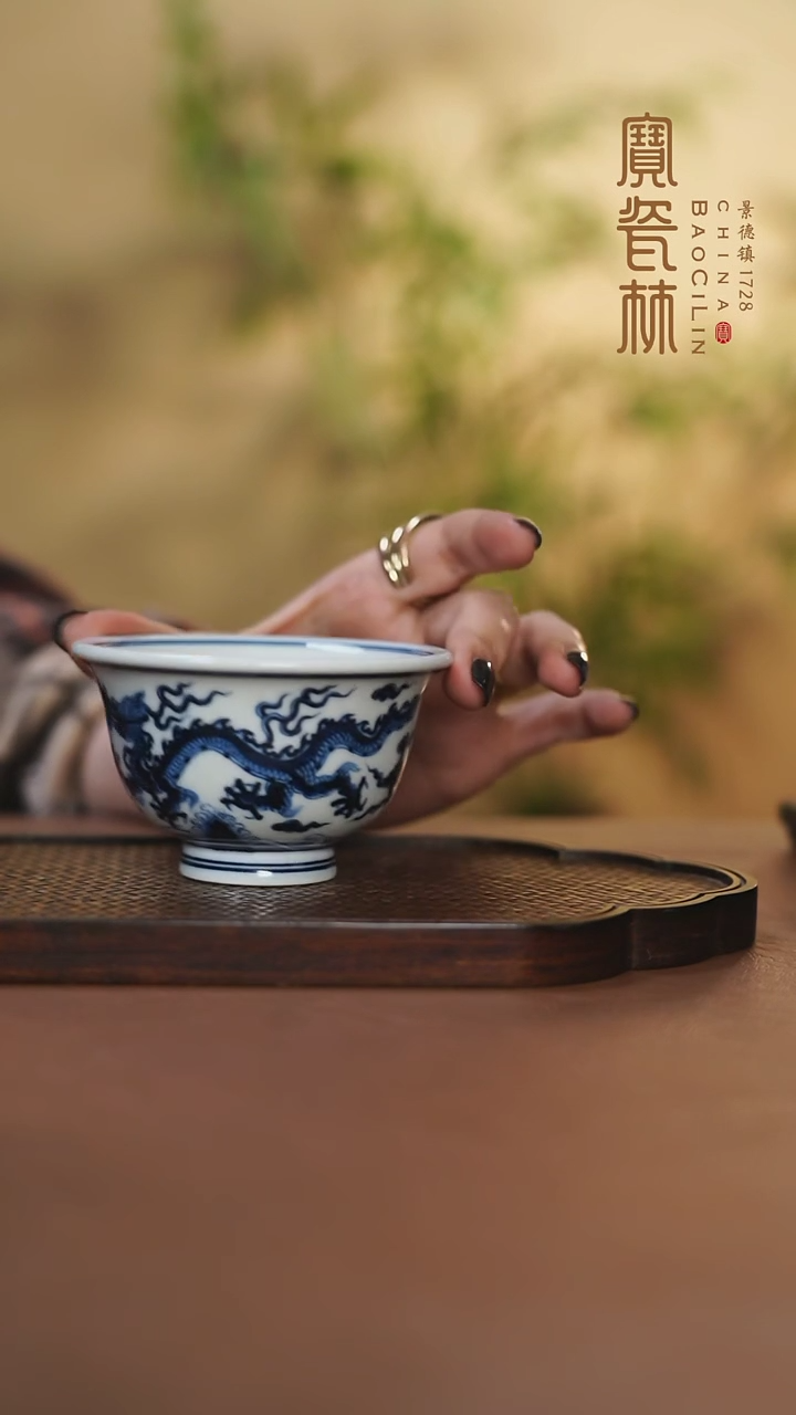 【闪购商品】宝瓷林青花龙纹压手杯