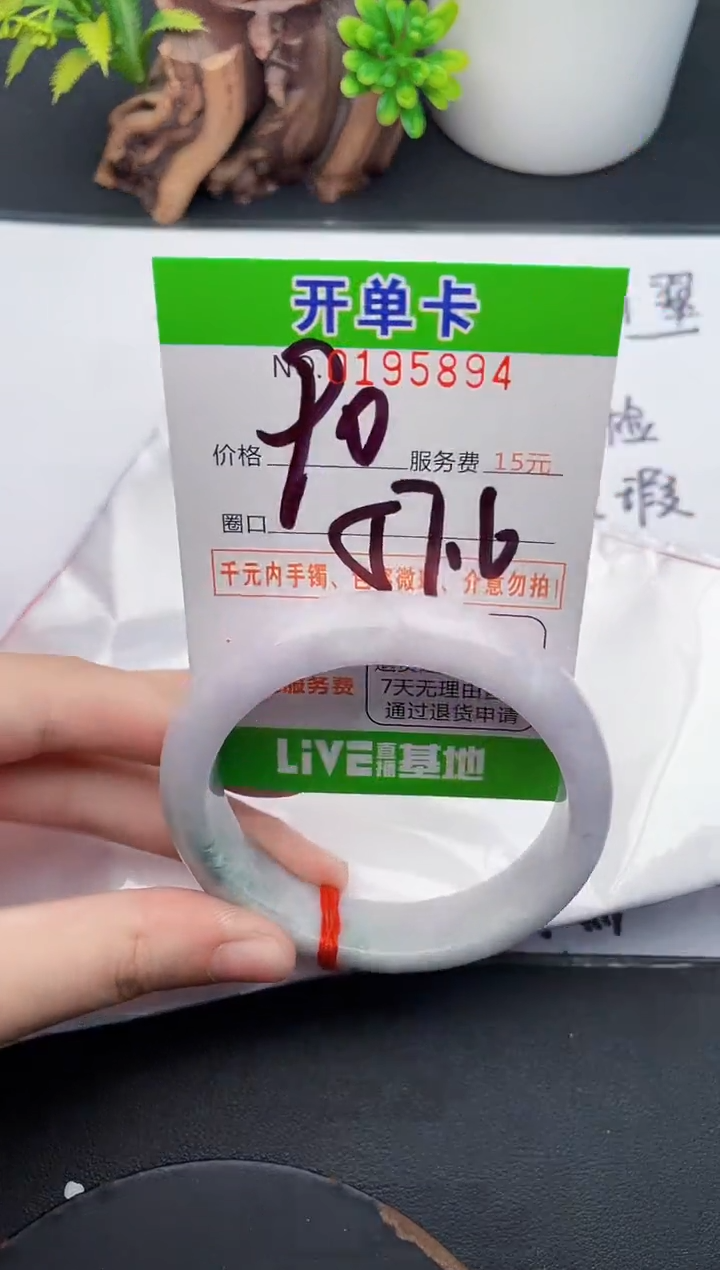 未镶嵌手镯翡翠94天然翡翠A货