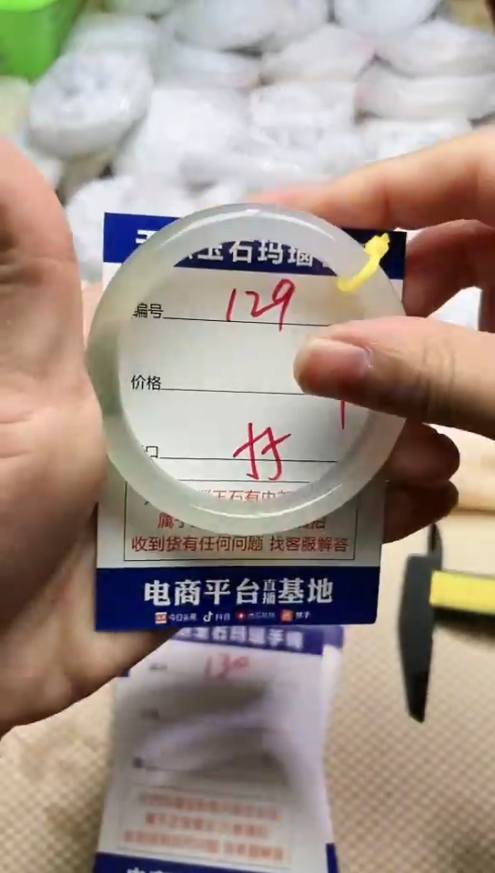 手镯玛瑙/玉髓未镶嵌129