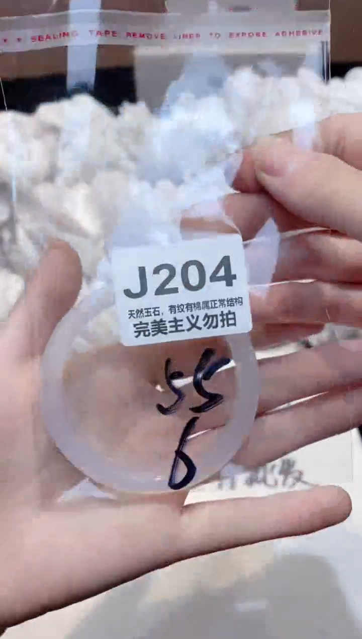 手镯玛瑙/玉髓未镶嵌55