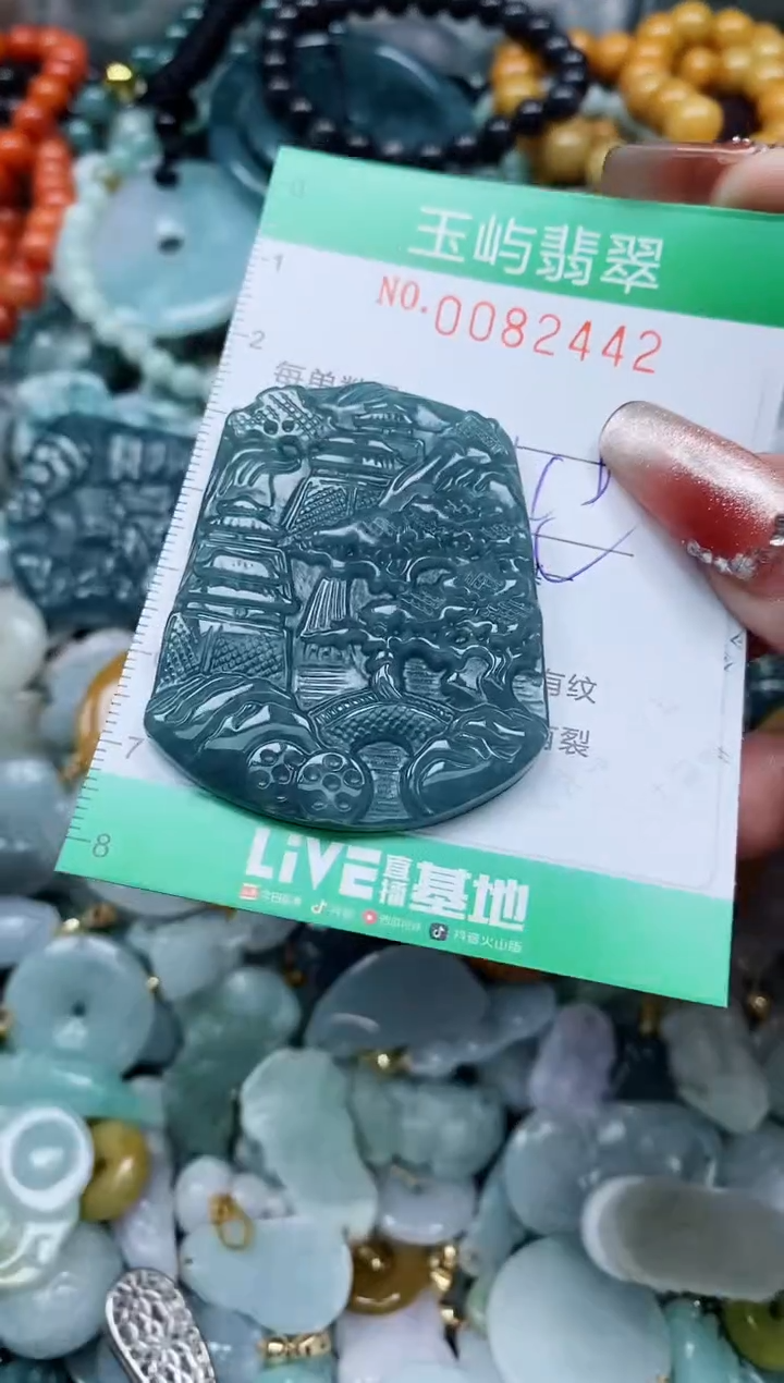 【闪购商品】翡翠颈饰未镶嵌闪购0082442多样性发其一