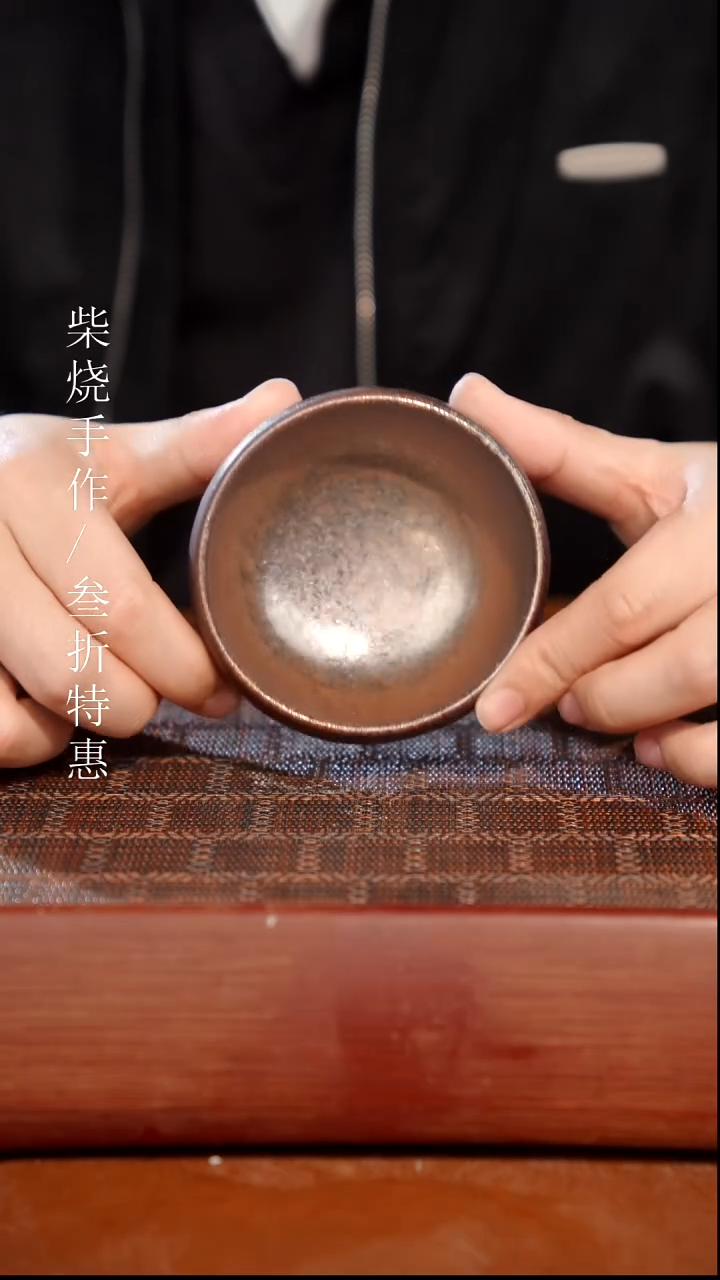 陶瓷奢瓷/瑞寅柴烧茶器（杯子）669