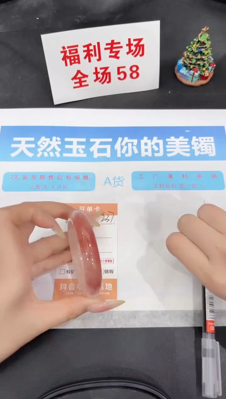 未镶嵌手镯石英质玉237-52.1