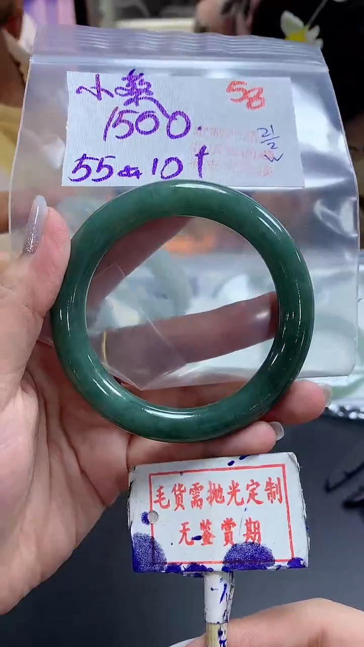 【闪购商品】定制翡翠未镶嵌毛货需精细抛光+ 小蔡+1500元