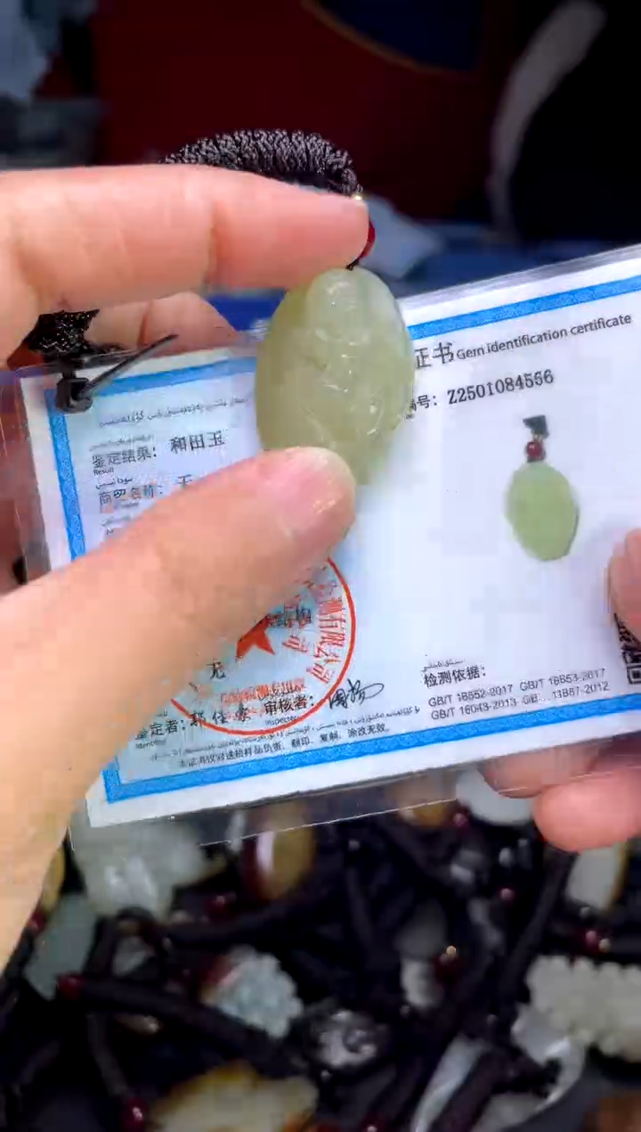 【闪购商品】和田玉颈饰未镶嵌1231