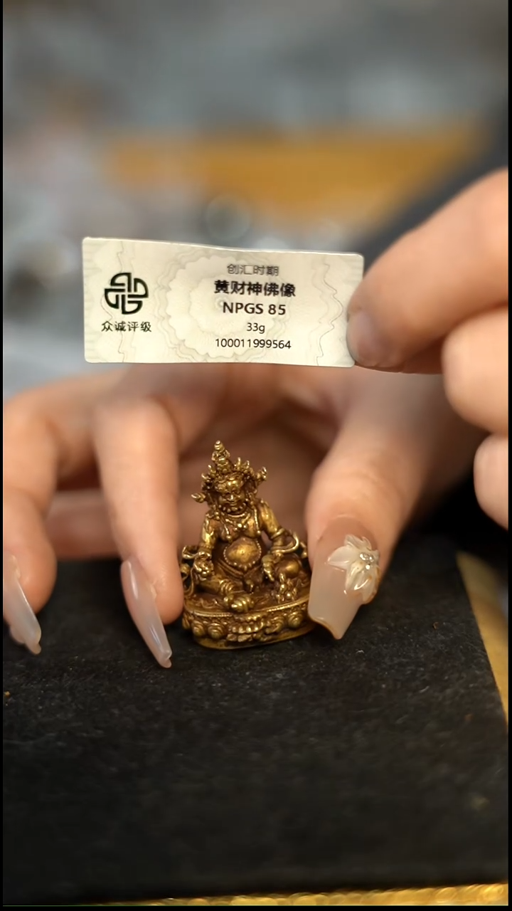 编号1220黄财财（配脖挂）