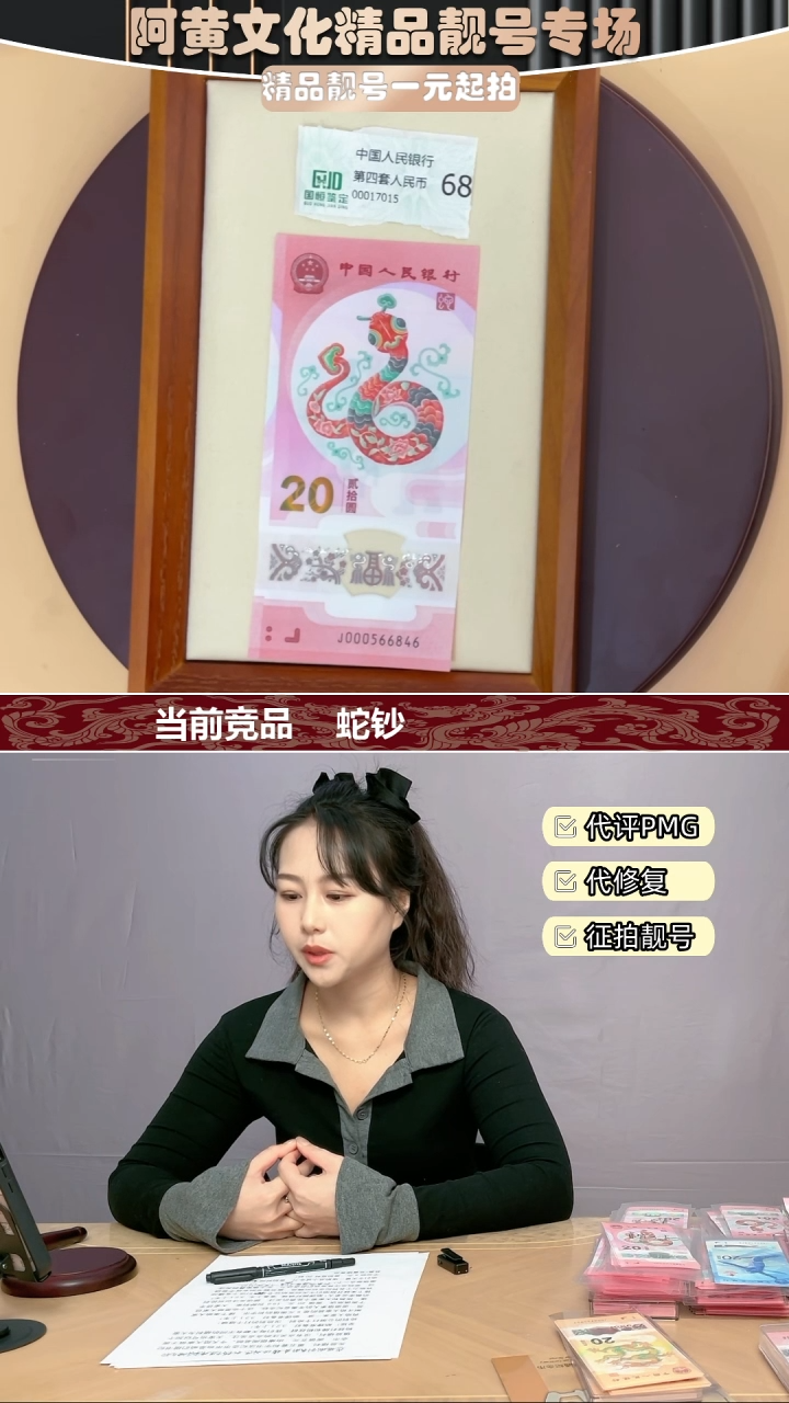 【闪购商品】塑料000566846