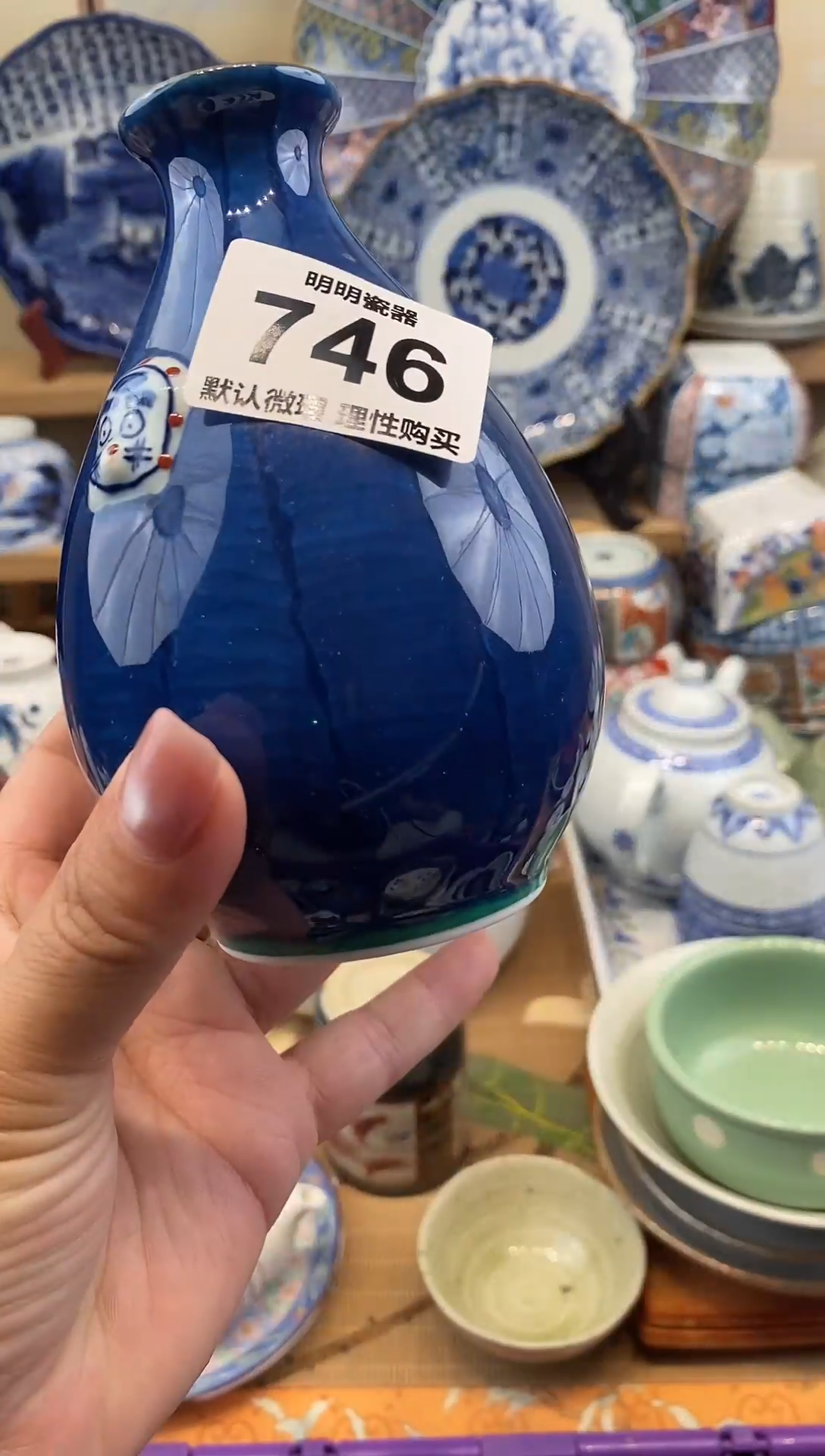 瓷片新号开播  满28包邮  感谢老板支持