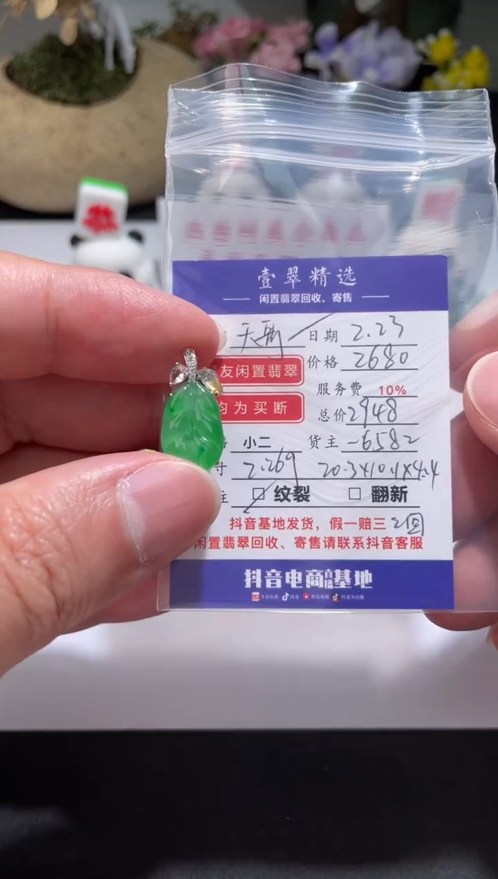 【闪购商品】翡翠挂件18K金镶嵌吊坠