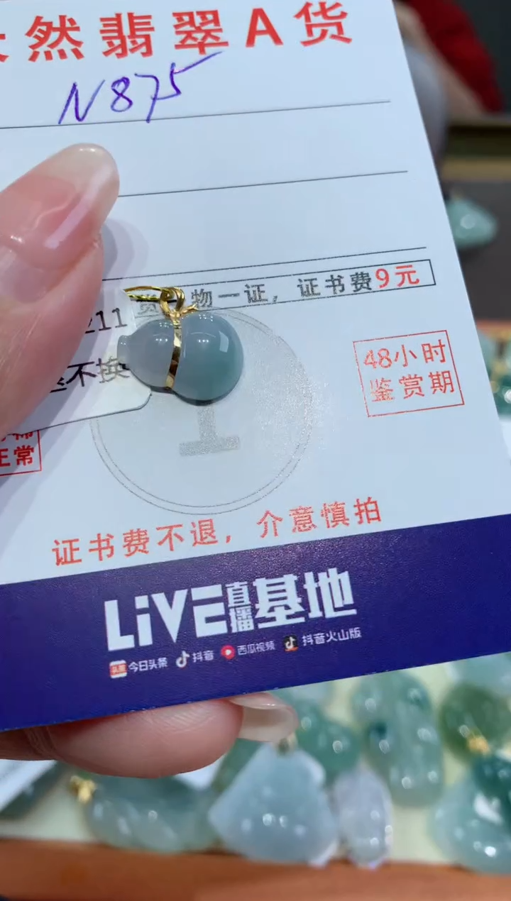 【闪购商品】翡翠颈饰18K金镶嵌天然缅甸a货翡翠