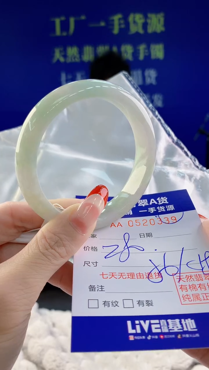 【闪购商品】翡翠手镯未镶嵌39天然A货翡翠