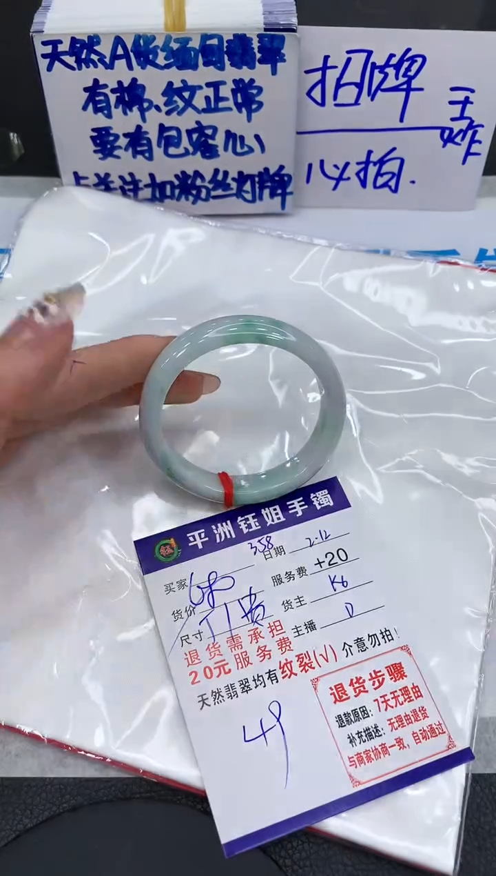 【闪购商品】翡翠手镯未镶嵌111111111