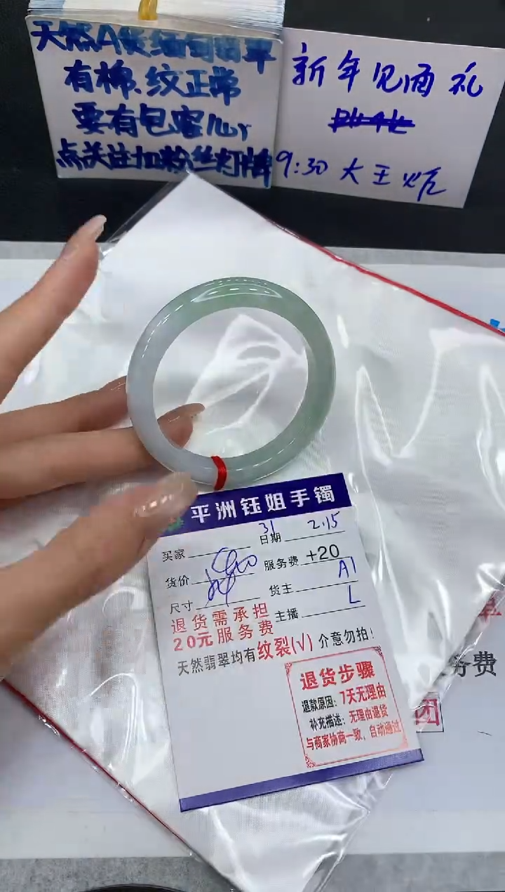 【闪购商品】翡翠手镯未镶嵌11111111111