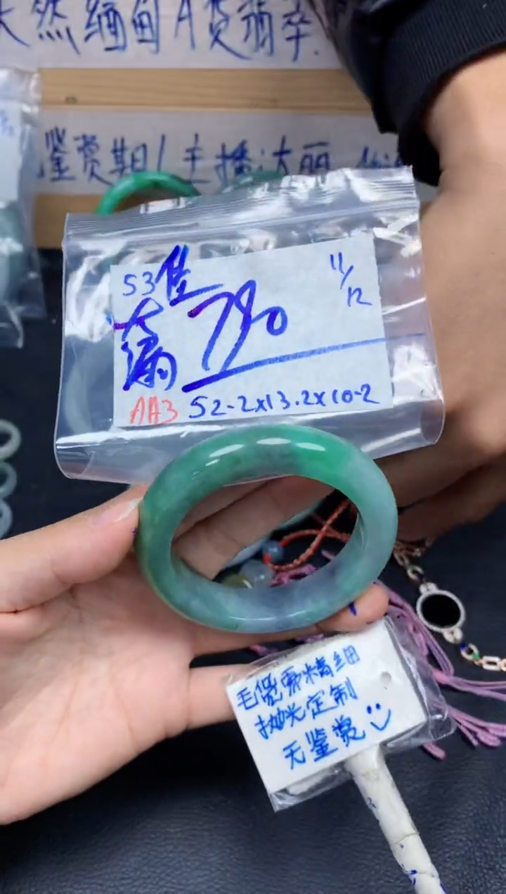未镶嵌定制翡翠佳****）53毛货需精细抛光手镯拍一发一