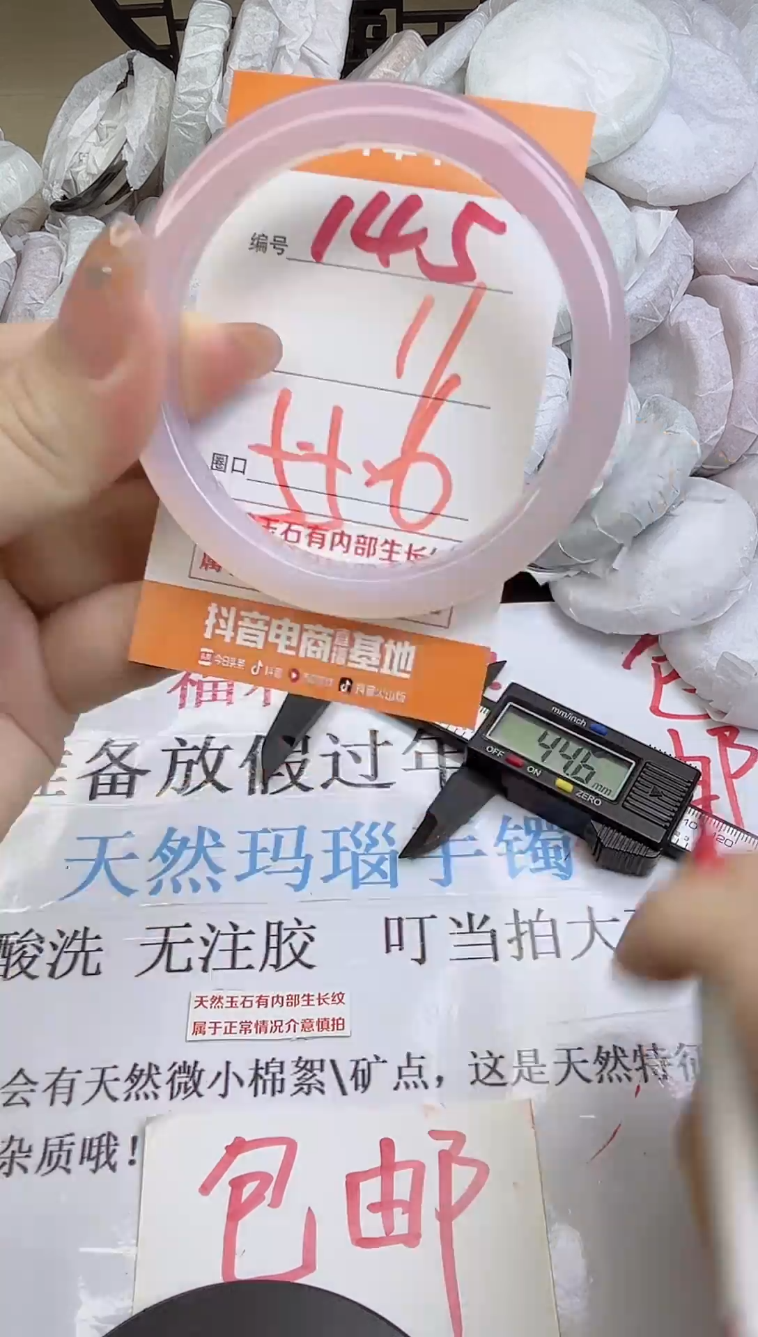手镯玛瑙/玉髓未镶嵌145