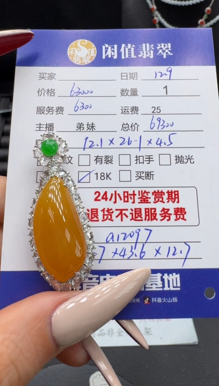 吊坠(不含链)18K金镶嵌翡翠翡翠吊坠