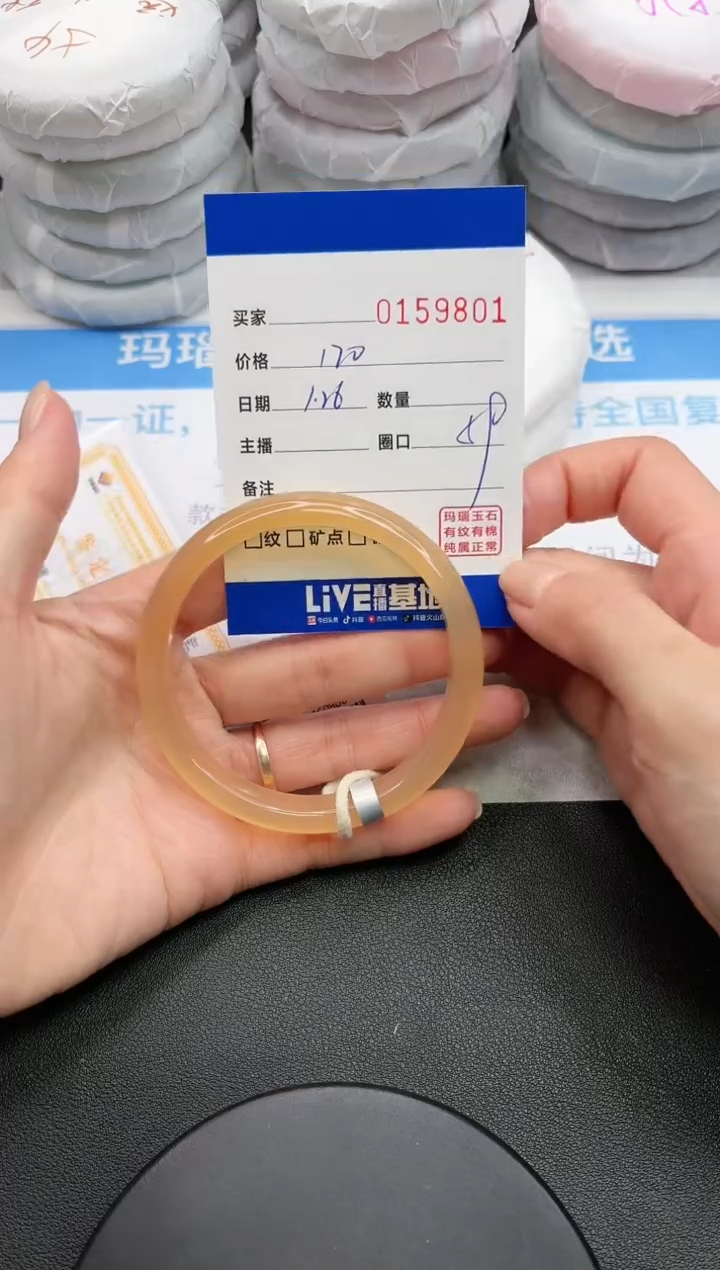 【闪购商品】玛瑙/玉髓手镯未镶嵌9801