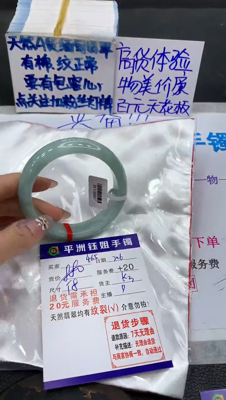 【闪购商品】翡翠手镯未镶嵌11111111111