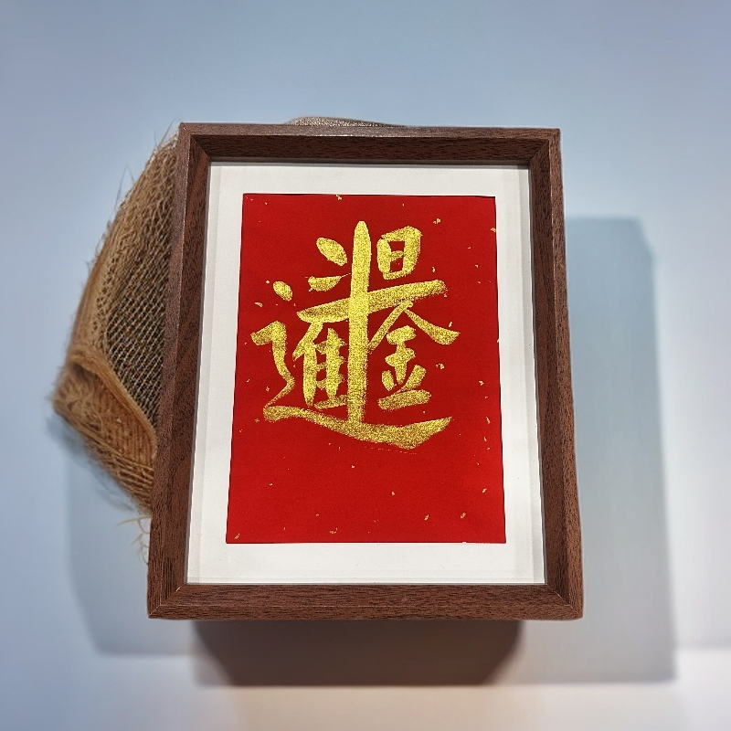 《日进斗金》竖幅长条 手写手绘书法摆件