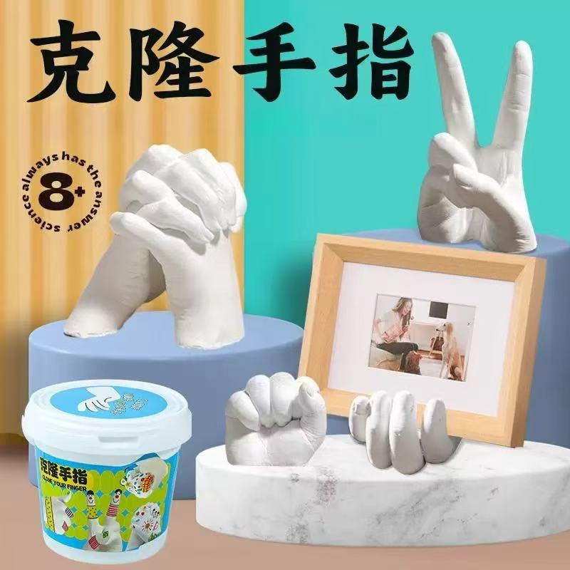 发2桶diy手工儿童克隆手指石膏手模型