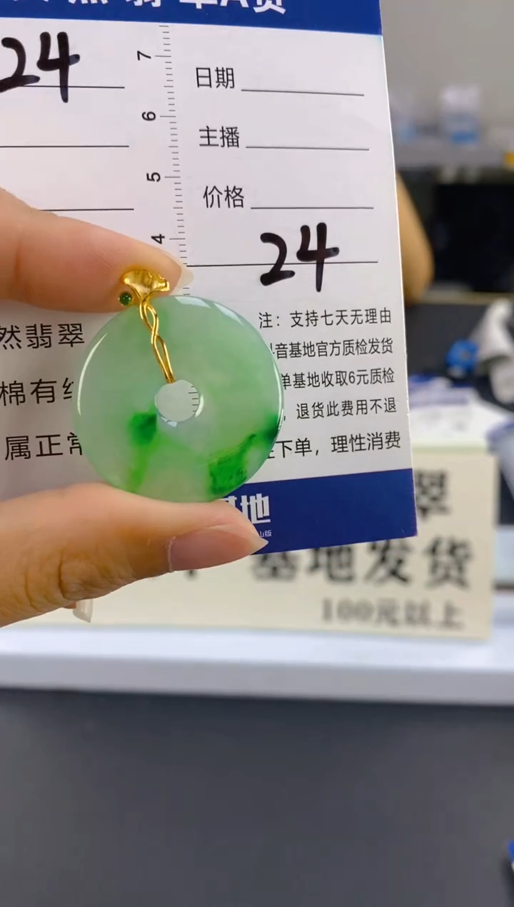 【闪购商品】翡翠颈饰18K金镶嵌天然A货翡翠
