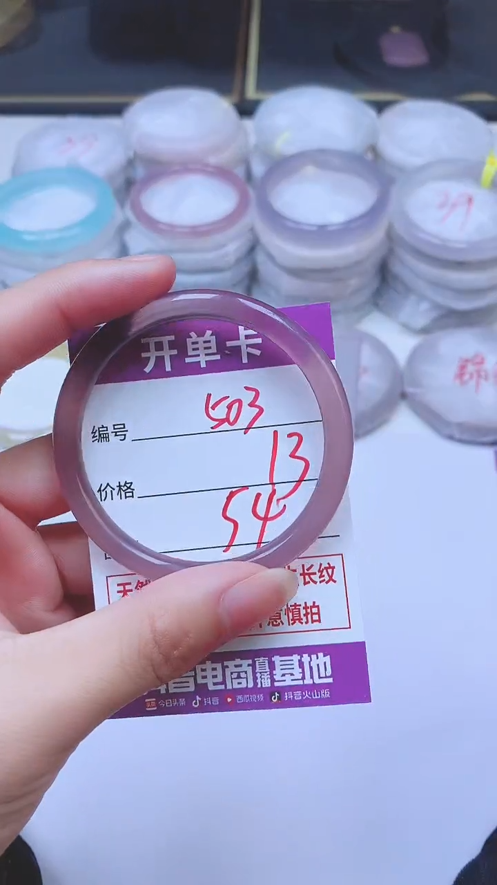 手镯玛瑙/玉髓未镶嵌503