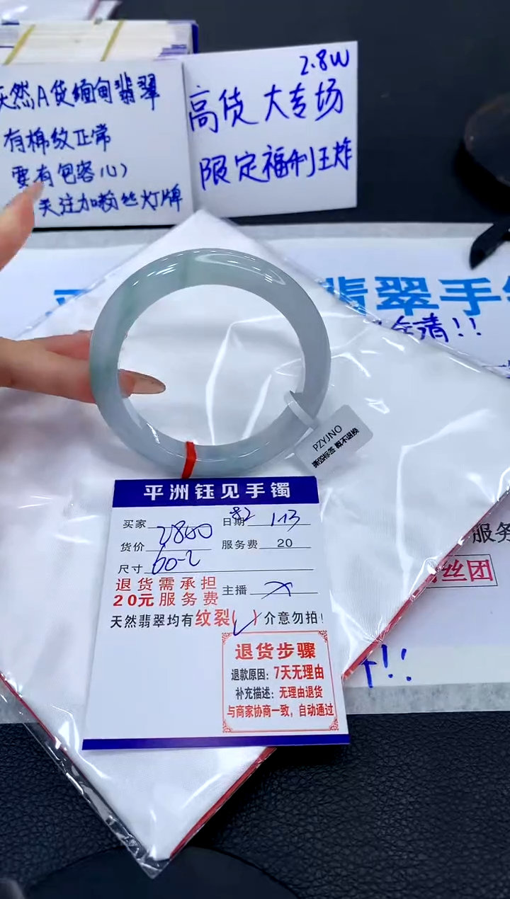 【闪购商品】翡翠手镯未镶嵌111111111111111